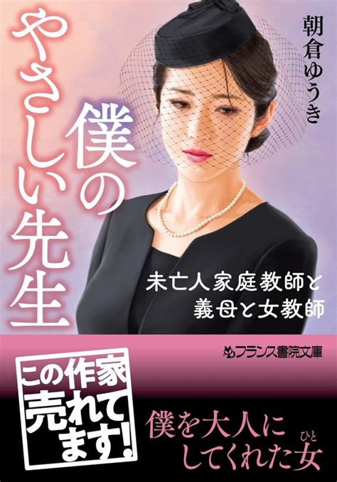 女 教師 ショタ|【女教師】おすすめWeb小説一覧を人気順で読もう .